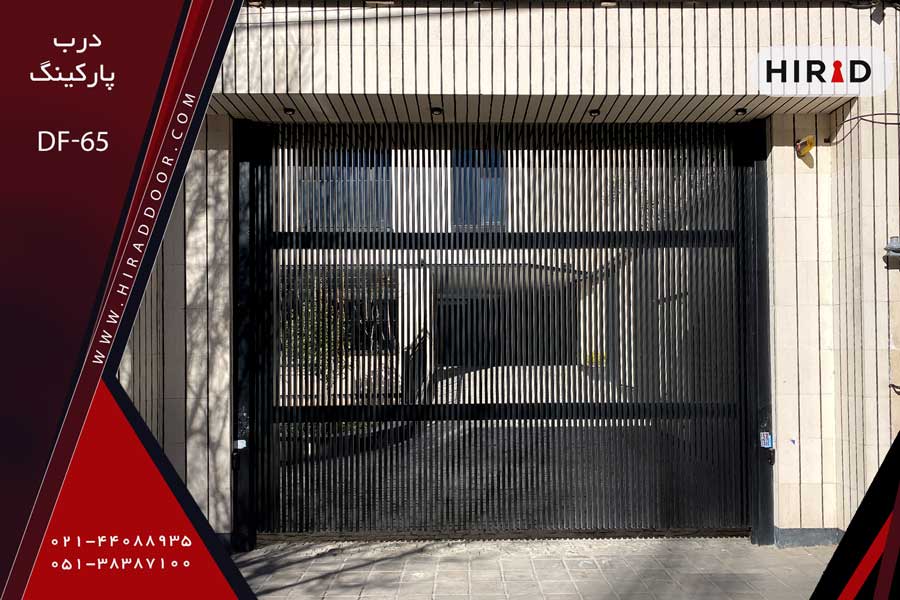 درب حیاط فلزی مدرن مدل Df-65